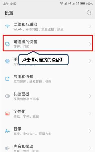 苹果设备蓝牙USB插头连接问题如何解决？  第1张