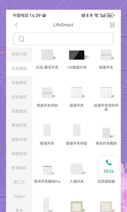 智能开关网关安装时线路如何预留？预留线路有哪些注意事项？  第2张