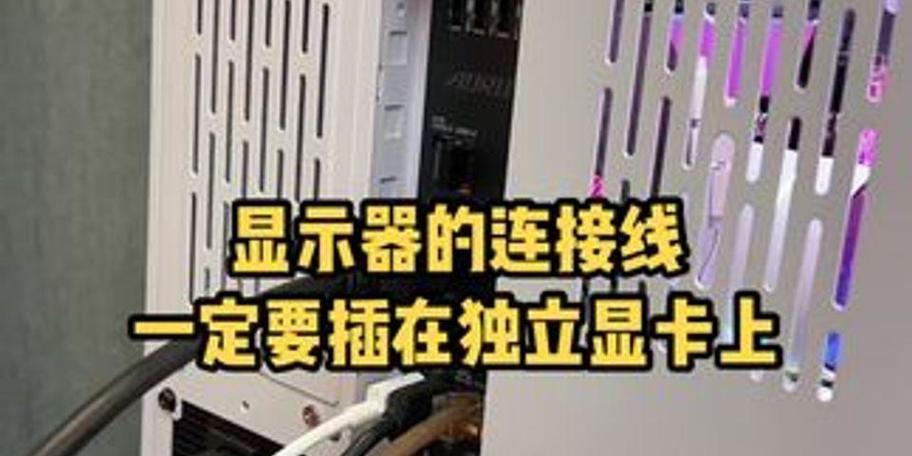 无接口显卡如何在主板上显示？  第3张