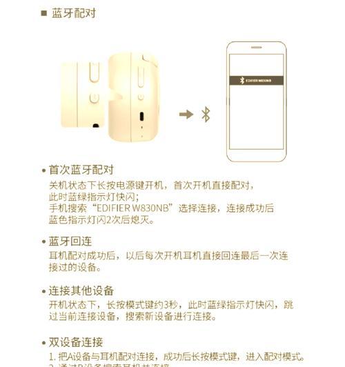 苹果设备如何连接安卓耳机的蓝牙？连接失败时应如何排查问题？  第2张