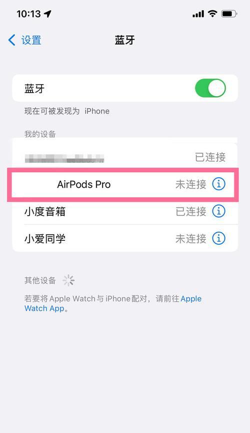 苹果设备如何连接安卓耳机的蓝牙？连接失败时应如何排查问题？  第3张